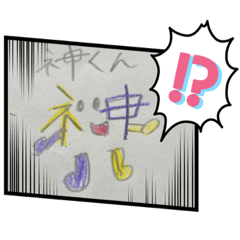 [LINEスタンプ] 漢字くん ①