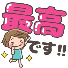 [LINEスタンプ] 【でか文字】かじこスタンプ