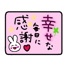 [LINEスタンプ] 使えば使うほど 前向きになれるスタンプ♡