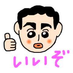 [LINEスタンプ] うちのパパスタンプ