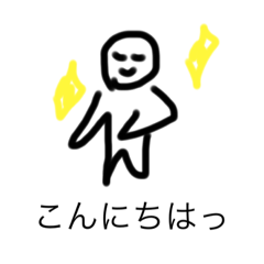 [LINEスタンプ] ニコニコ人間