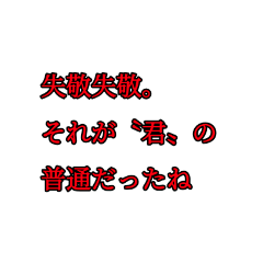 [LINEスタンプ] 煽りにつかえるかもしれないスタンプpart2