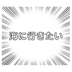 [LINEスタンプ] 私が行きたい〇〇