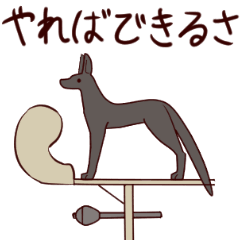 [LINEスタンプ] ウェプヮウェトとアヌビス