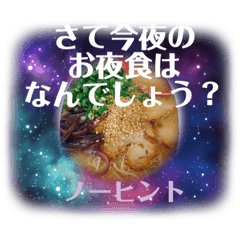 [LINEスタンプ] ラーメンスタンプで美味しい会話を！