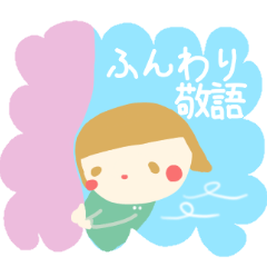 [LINEスタンプ] パステルふんわり敬語