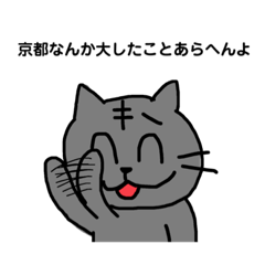 [LINEスタンプ] 毒舌京都ネコ(本音隠しver.)