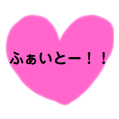[LINEスタンプ] 可愛いハートスタンプ☆
