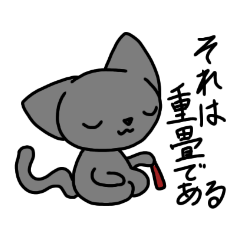 [LINEスタンプ] 最近時代劇にハマッている正座ねこ2