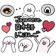 [LINEスタンプ] 【日本語】Japanese スタンプ