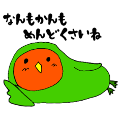 [LINEスタンプ] コザクラインコのこいも