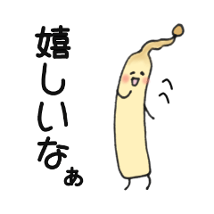 [LINEスタンプ] もやしの！『もやち♪』