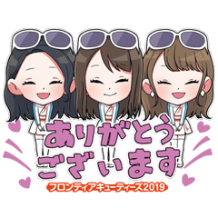 [LINEスタンプ] フロンティアキューティーズ 2019
