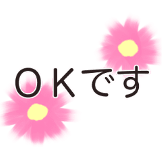 [LINEスタンプ] 使いやすい動くかわいいお花と敬語