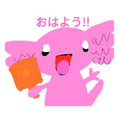 [LINEスタンプ] ちょっと抜けてるうちのウーパーさん♪