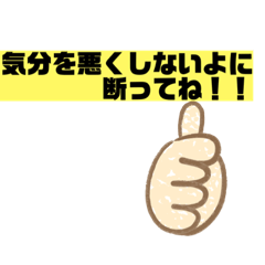 [LINEスタンプ] 旦那へSOS