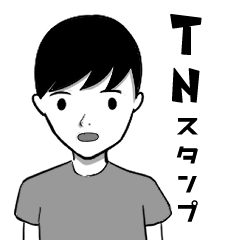 [LINEスタンプ] T.Nスタンプ