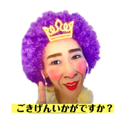 [LINEスタンプ] アマネス照子でございます