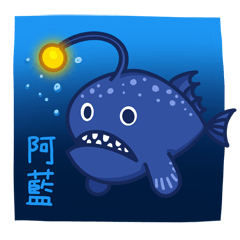 [LINEスタンプ] あんこう アラン