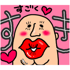 [LINEスタンプ] ケツあごくんスタンプ