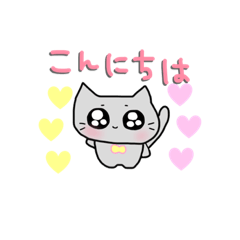 [LINEスタンプ] きゅるるんにゃんこ〜日常会話編。