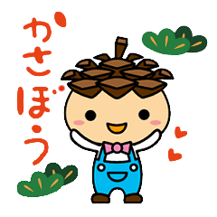[LINEスタンプ] 【公式】天橋立傘松公園のかさぼう