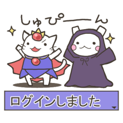 [LINEスタンプ] ねこ勇者とうさ魔導士