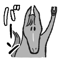 [LINEスタンプ] 馬がウマいこと言う