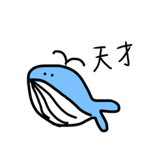 [LINEスタンプ] 捕鯨されないように頑張るクジラ