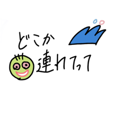 [LINEスタンプ] 家族の会話っしょ！