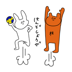 [LINEスタンプ] 愛してやまないハンドボール