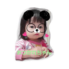 [LINEスタンプ] ☆あいちゃん☆