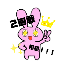 [LINEスタンプ] 愛に行く！！