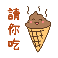 [LINEスタンプ] こんにちは，私はうんこです。