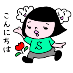 [LINEスタンプ] おかっぱSちゃん2