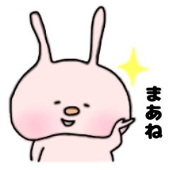 [LINEスタンプ] ぷにうさっちょ 日常会話