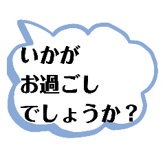 [LINEスタンプ] デカ文字で、LINE書き始めの挨拶。