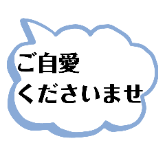 [LINEスタンプ] デカ文字で会話。敬語でLINE締めのスタンプ