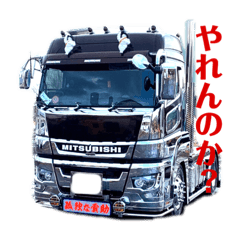 [LINEスタンプ] ⭐︎噂のチップ屋トラックスタンプ2⭐︎