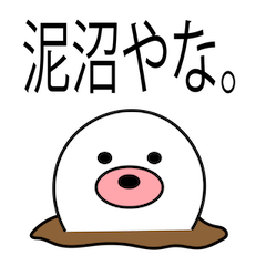 [LINEスタンプ] もぐもぐもぐらくん1