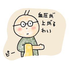 [LINEスタンプ] じいちゃんとピースくん♡