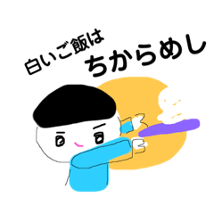 [LINEスタンプ] このまちのぼくちゃん