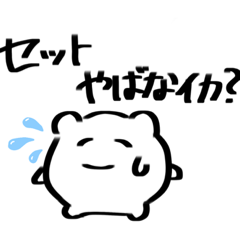 [LINEスタンプ] あるぺんハム