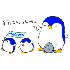 [LINEスタンプ] ペンギンズファミリー