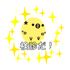 [LINEスタンプ] マタニティに使える真顔ことりちゅん