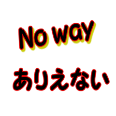 [LINEスタンプ] 日常使う言葉をスラングで