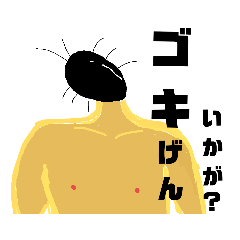 [LINEスタンプ] ゴキルド 1