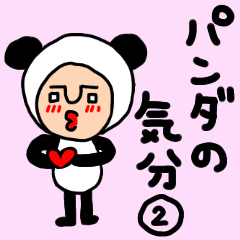 [LINEスタンプ] パンダの気分②