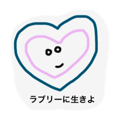 [LINEスタンプ] じこちゅうハート