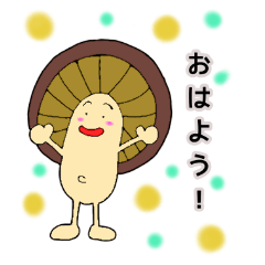 [LINEスタンプ] でべそ椎茸のデベシー